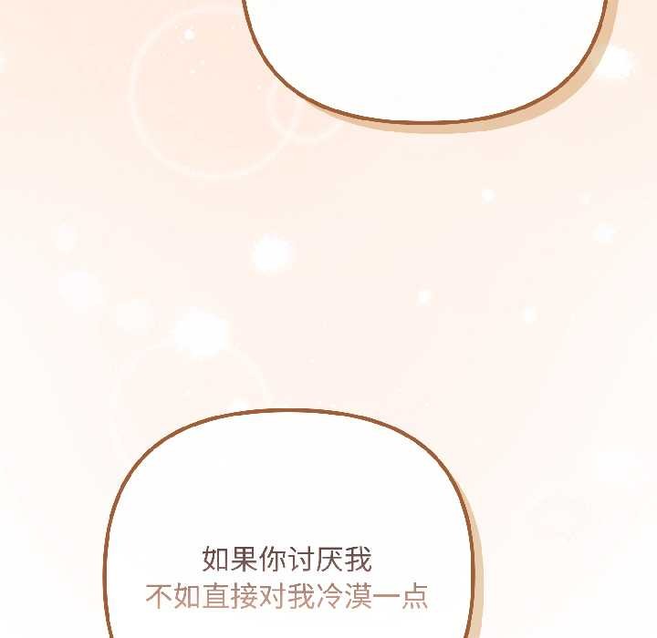 愛上你也好第44話