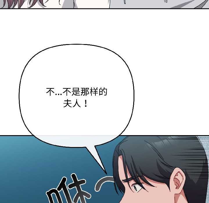 爱上你也好第44話