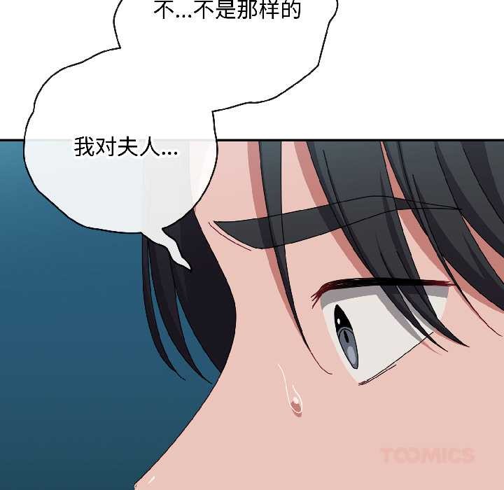愛上你也好第44話
