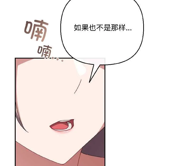 愛上你也好第44話