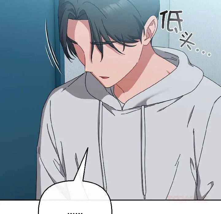 愛上你也好第44話