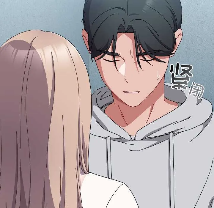 爱上你也好-第44話 - 图片 104