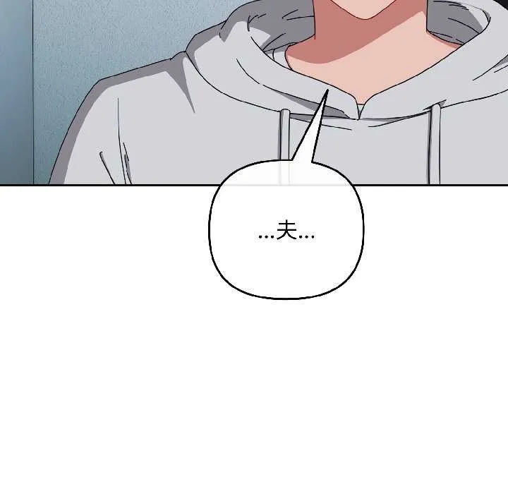 愛上你也好第44話