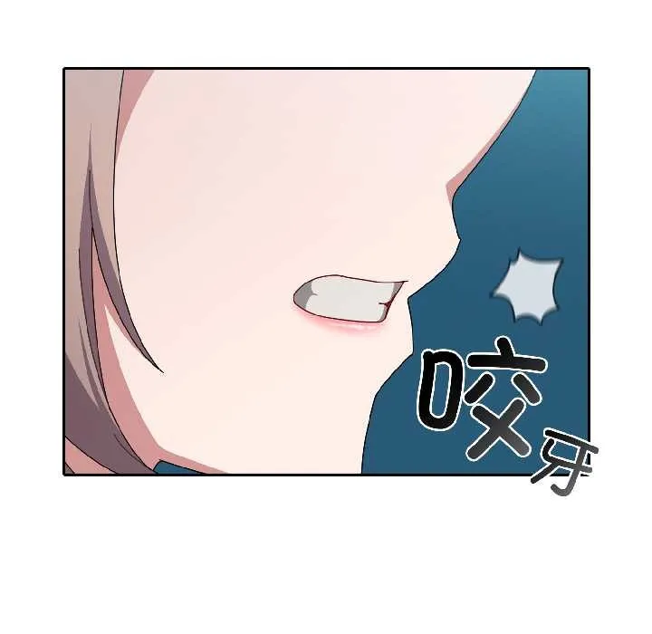 爱上你也好-第44話 - 图片 120