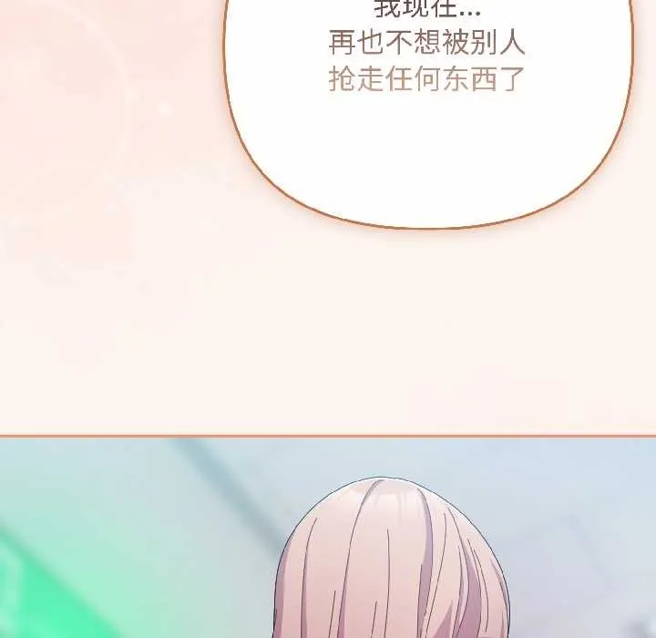 爱上你也好-第44話 - 图片 114
