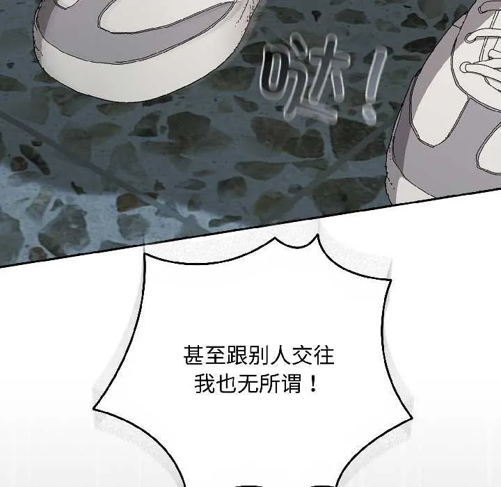愛上你也好第44話