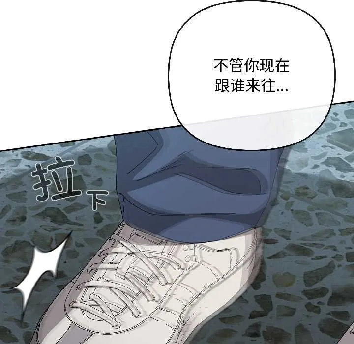 爱上你也好-第44話 - 图片 124