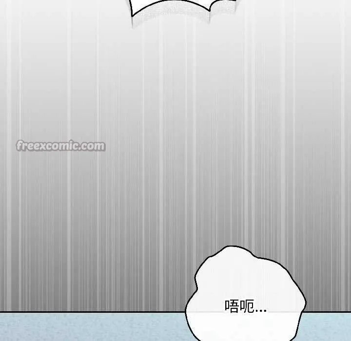 愛上你也好第44話