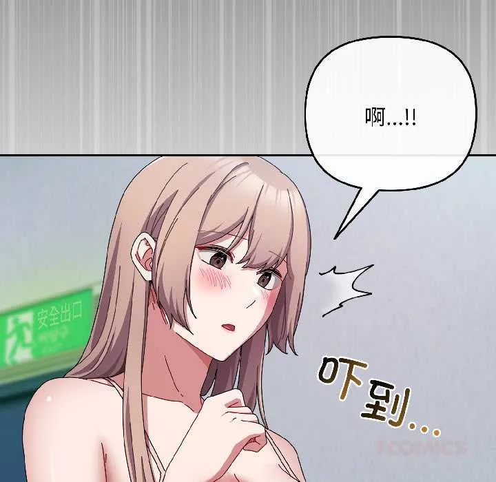 愛上你也好第44話
