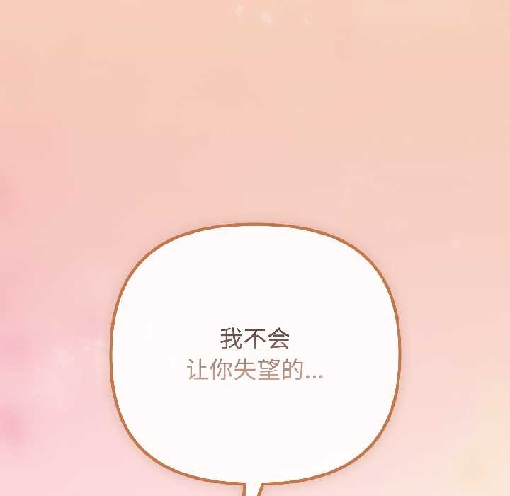 愛上你也好第44話