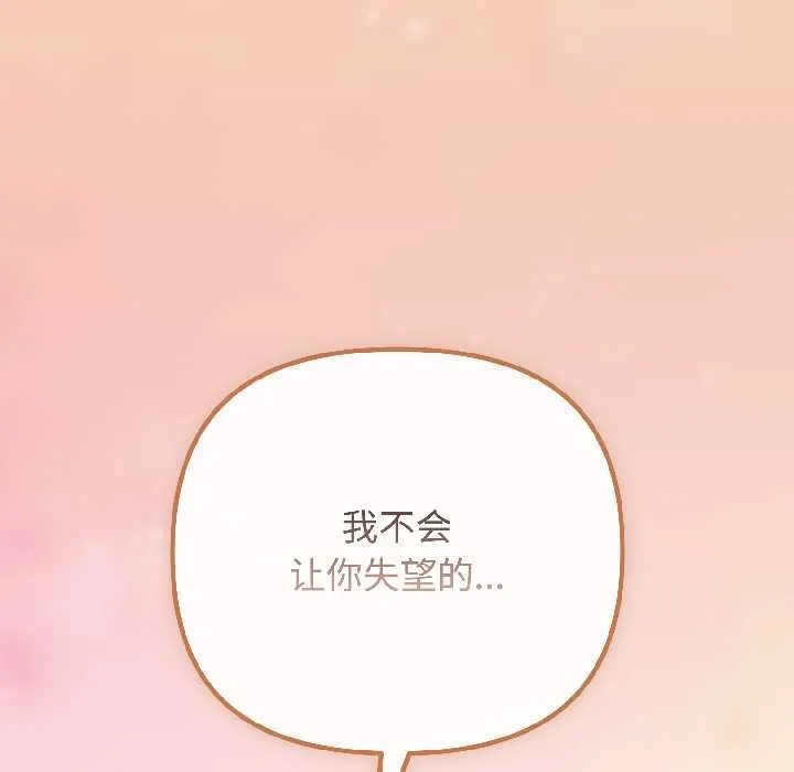 愛上你也好第44話