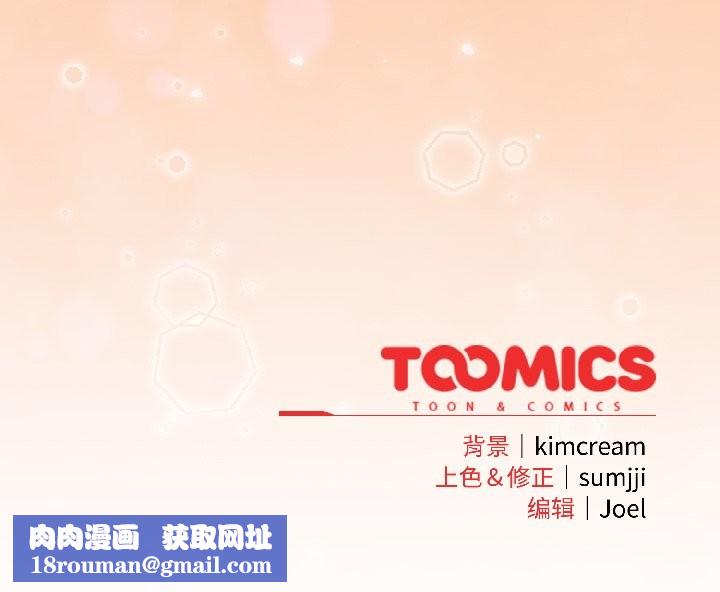 爱上你也好第44話