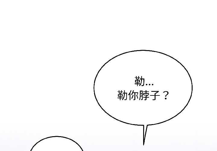 难言之秘第30話