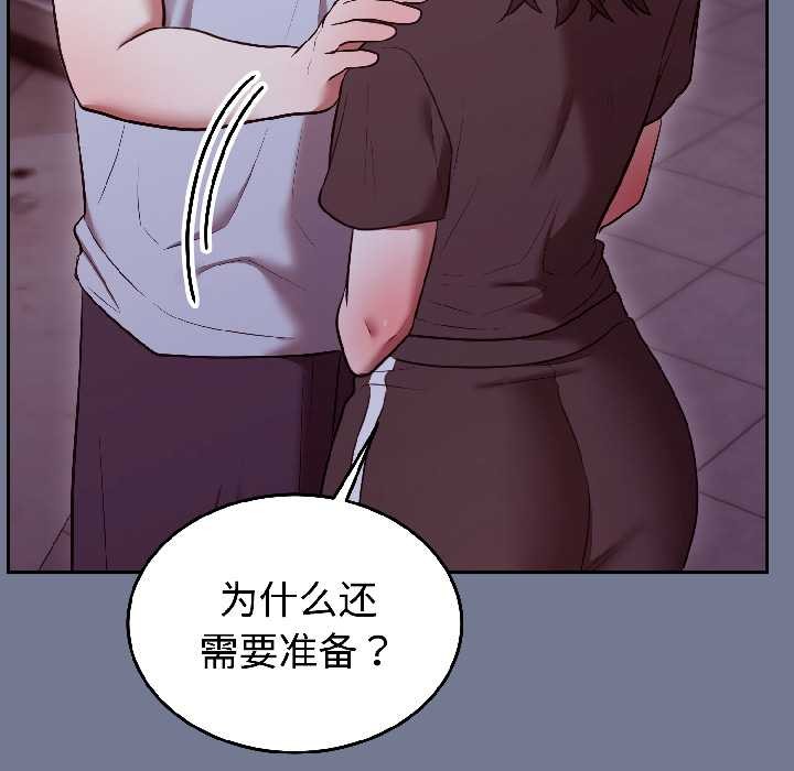 難言之秘第30話