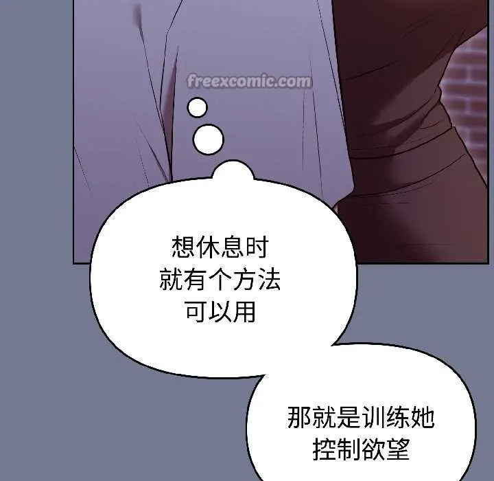 难言之秘-第30話 - 图片 28