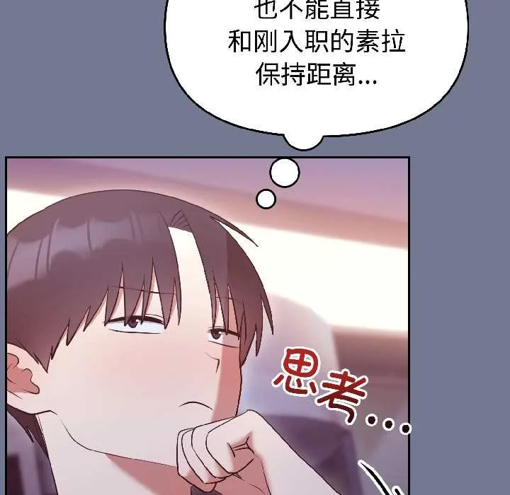 難言之秘第30話