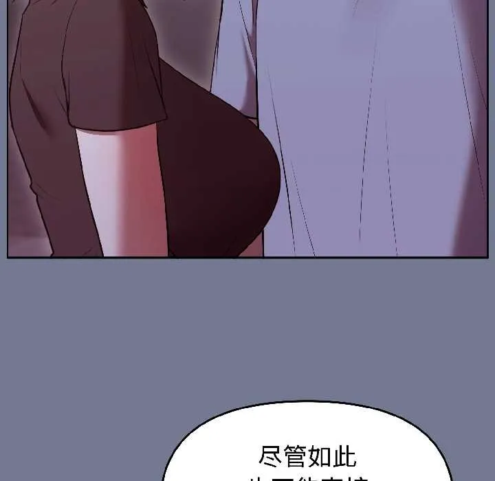难言之秘-第30話 - 图片 23