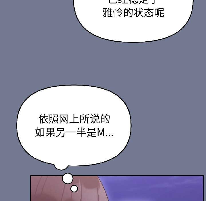 难言之秘第30話