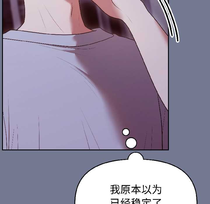 難言之秘第30話