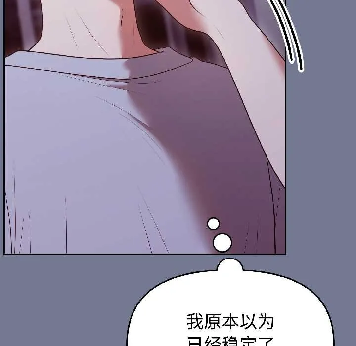 難言之秘第30話