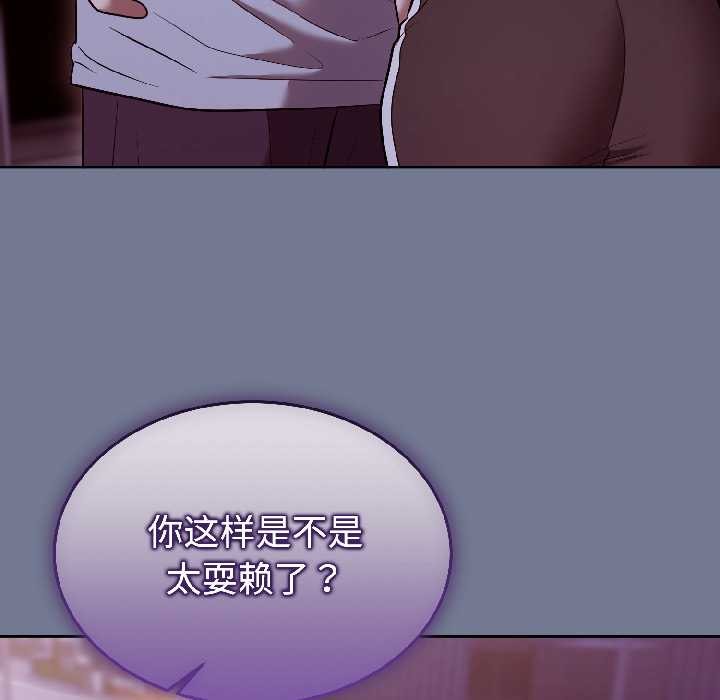 難言之秘第30話