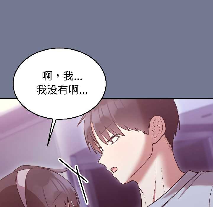 難言之秘第30話