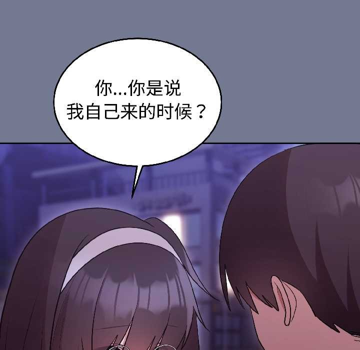 难言之秘第30話