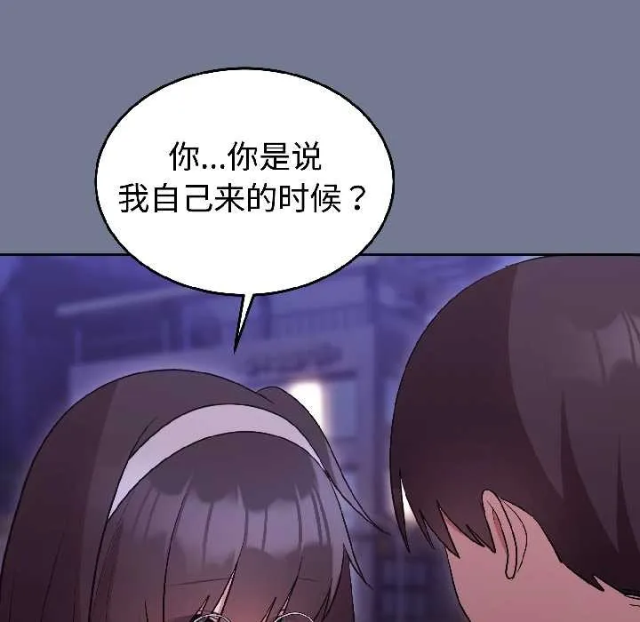 難言之秘第30話