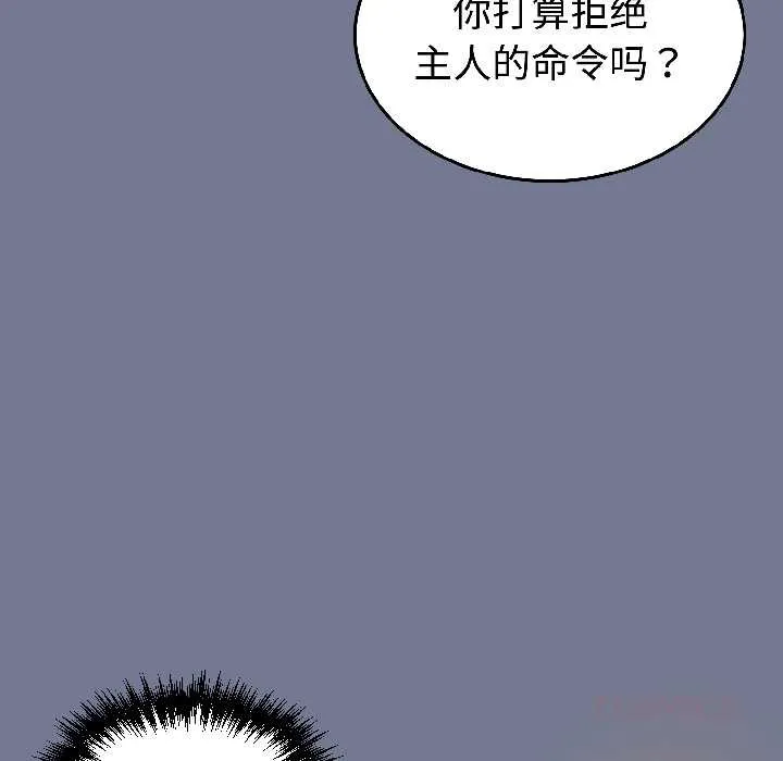 难言之秘-第30話 - 图片 48