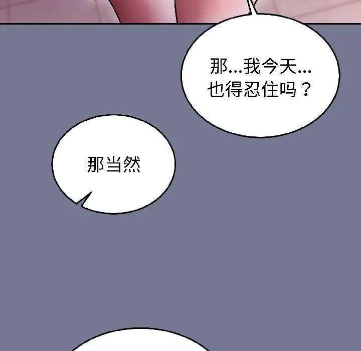 难言之秘-第30話 - 图片 55