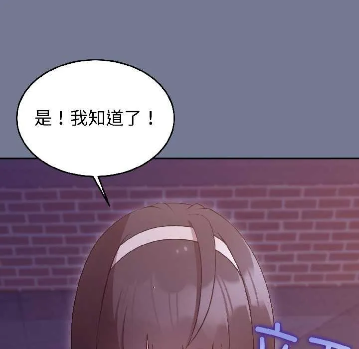 难言之秘-第30話 - 图片 53