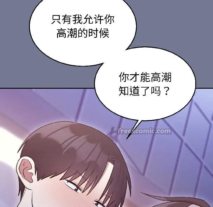 難言之秘第30話