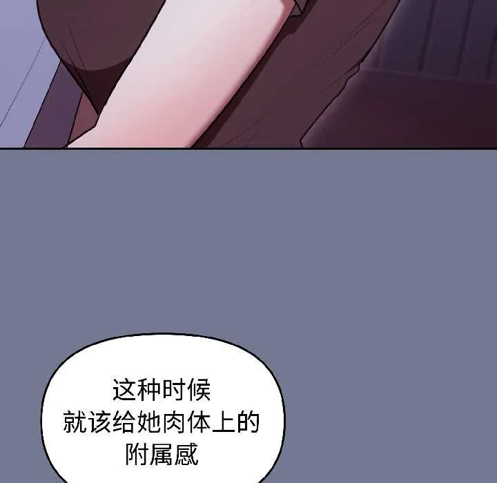 难言之秘-第30話 - 图片 58