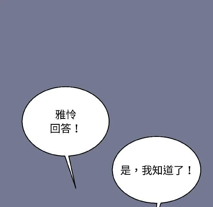 难言之秘-第30話 - 图片 63