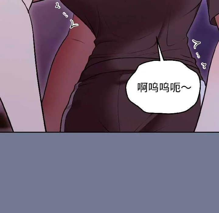 难言之秘-第30話 - 图片 65