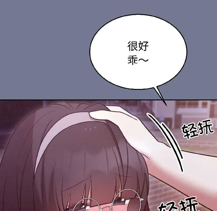 难言之秘-第30話 - 图片 66