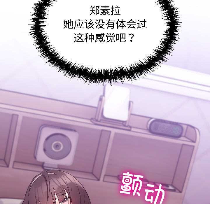 難言之秘第30話