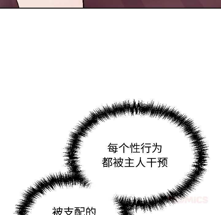 難言之秘第30話