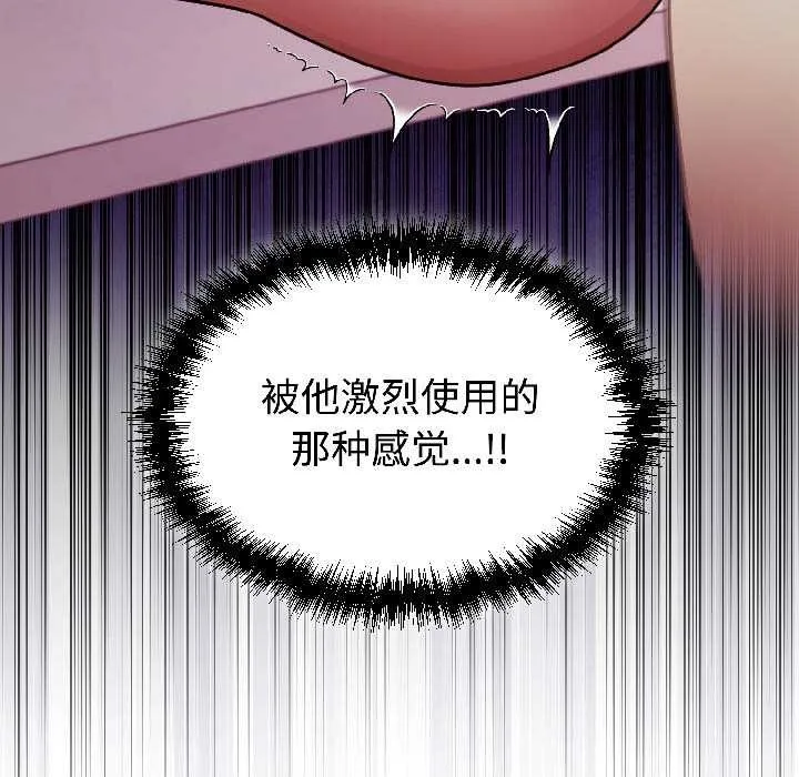難言之秘第30話