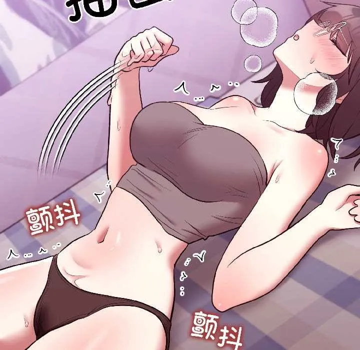 难言之秘-第30話 - 图片 87