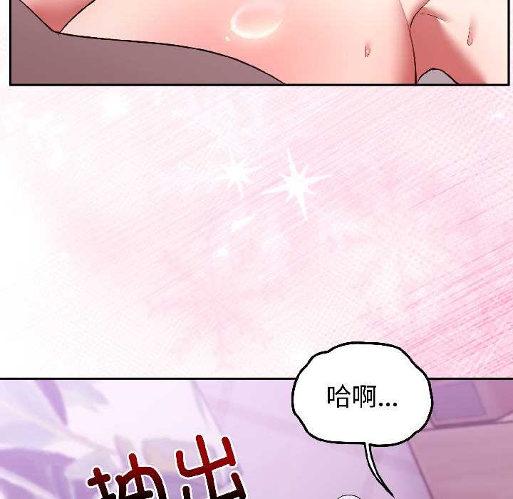 难言之秘第30話