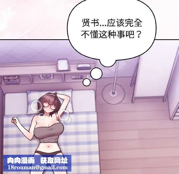 难言之秘-第30話 - 图片 91