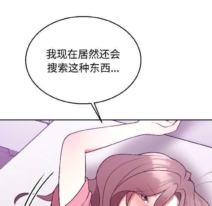 難言之秘第30話