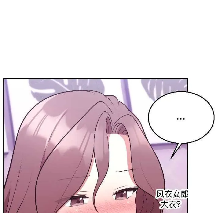 难言之秘-第30話 - 图片 97