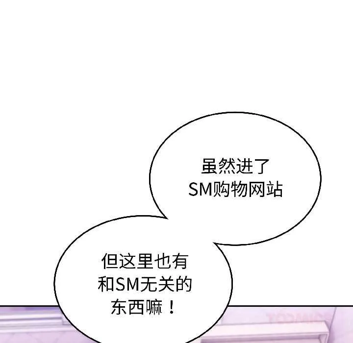 难言之秘-第30話 - 图片 93