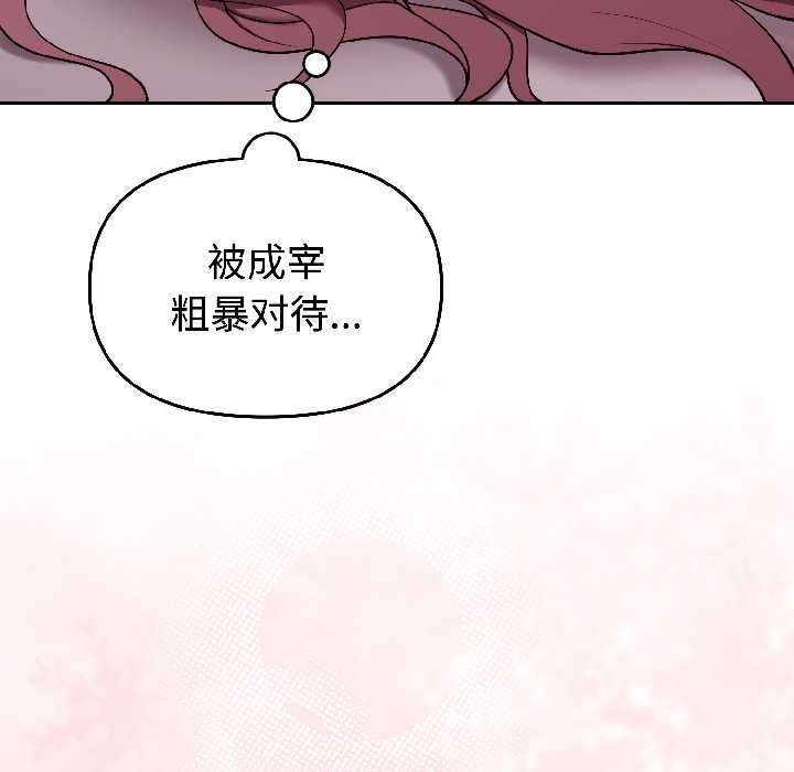 難言之秘第30話