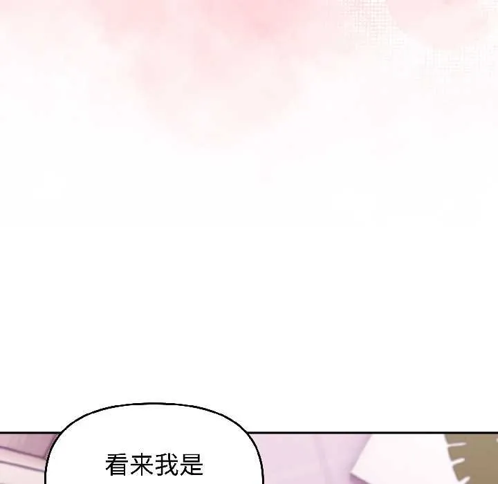 难言之秘-第30話 - 图片 108