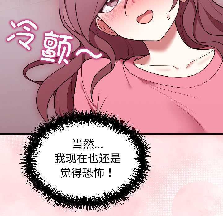 难言之秘第30話