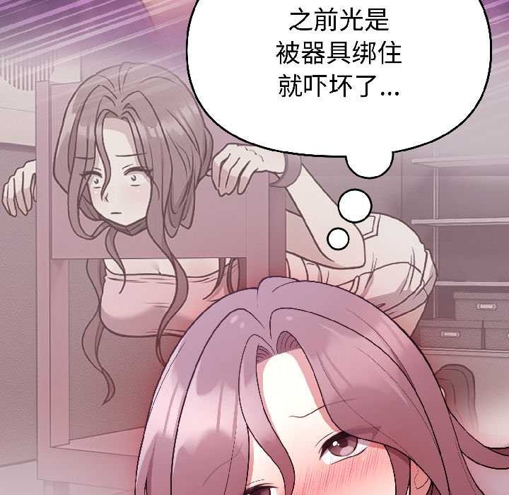 难言之秘第30話