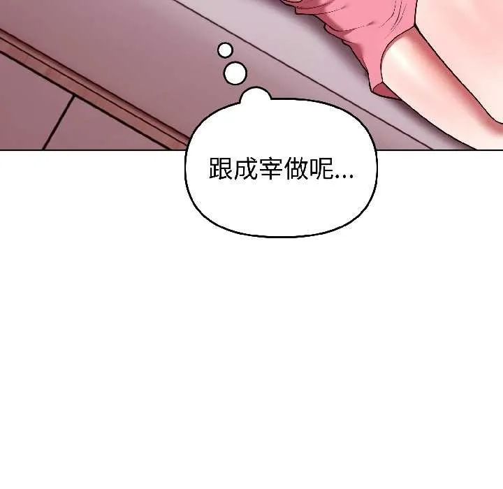 难言之秘-第30話 - 图片 110